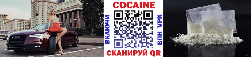 КОКАИН VHQ Аткарск