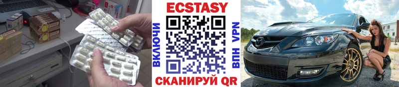 Экстази 280мг  hydra зеркало  Аткарск 