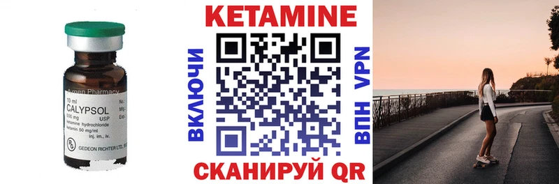 КЕТАМИН ketamine Аткарск