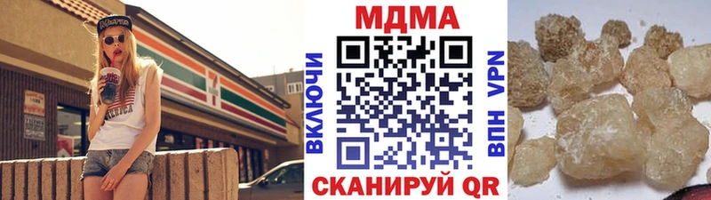 MDMA молли  Аткарск 